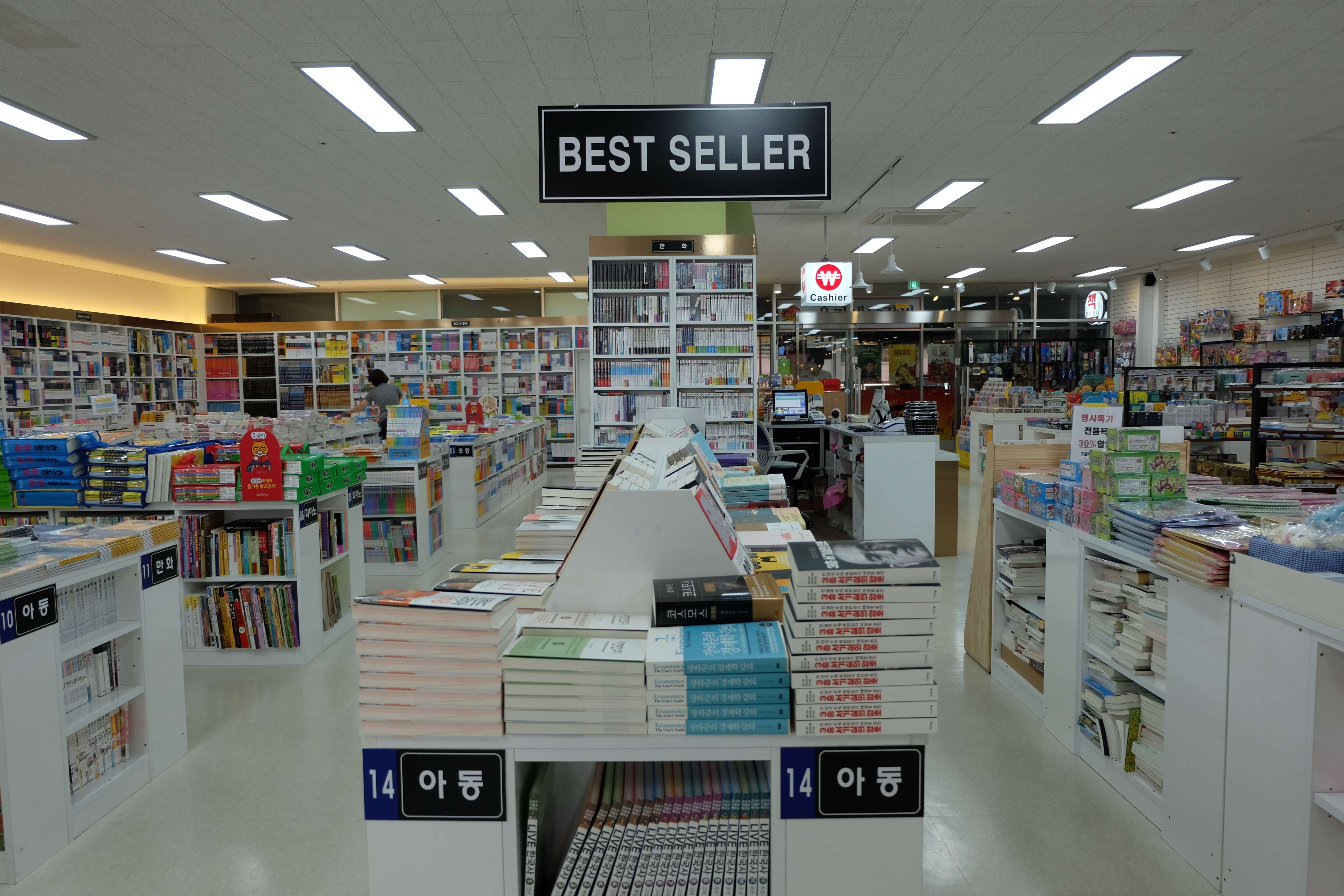 08 서구ㅣ행복한 동네, 행복을 주는 서점, 미추홀문고