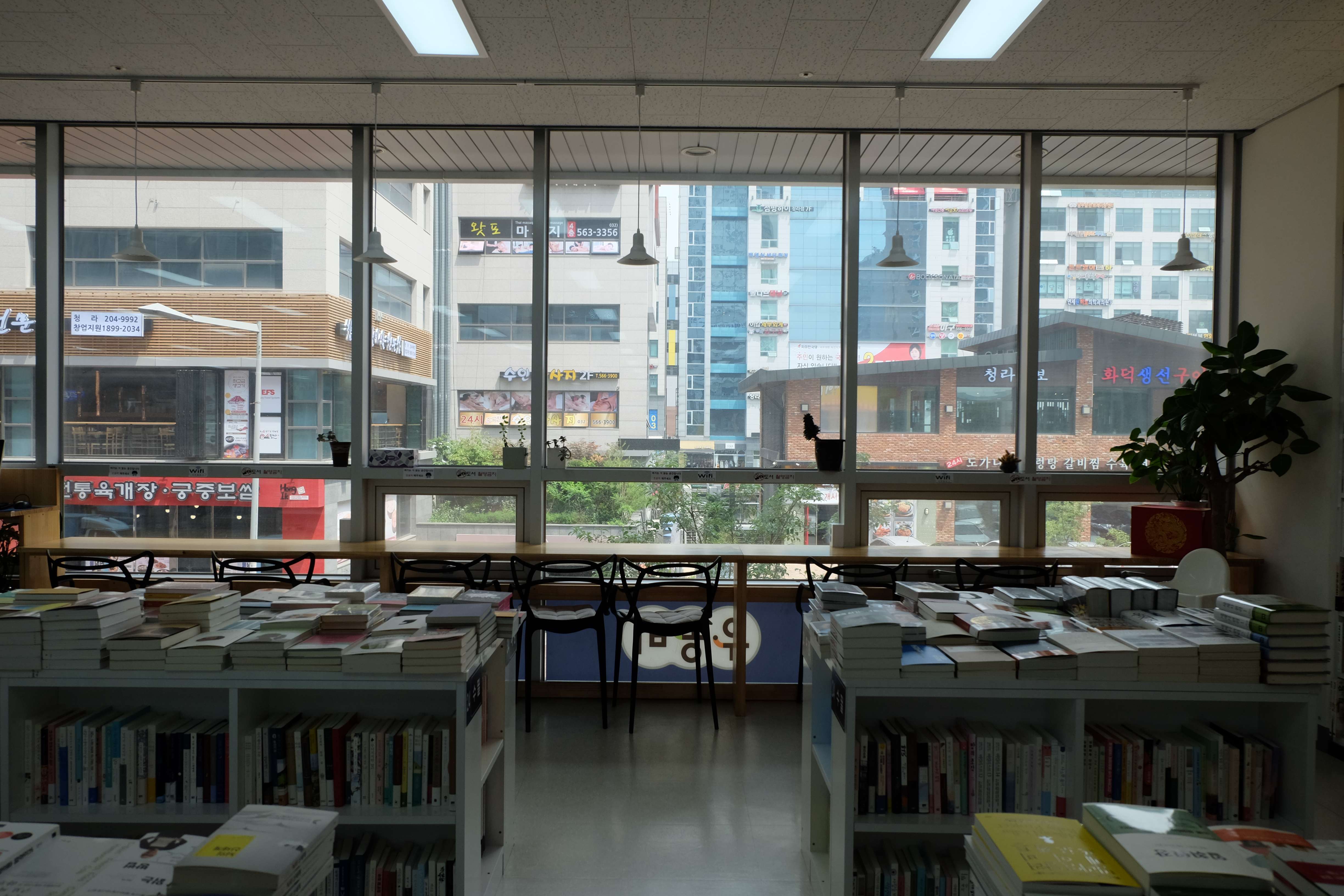 08 서구ㅣ행복한 동네, 행복을 주는 서점, 미추홀문고