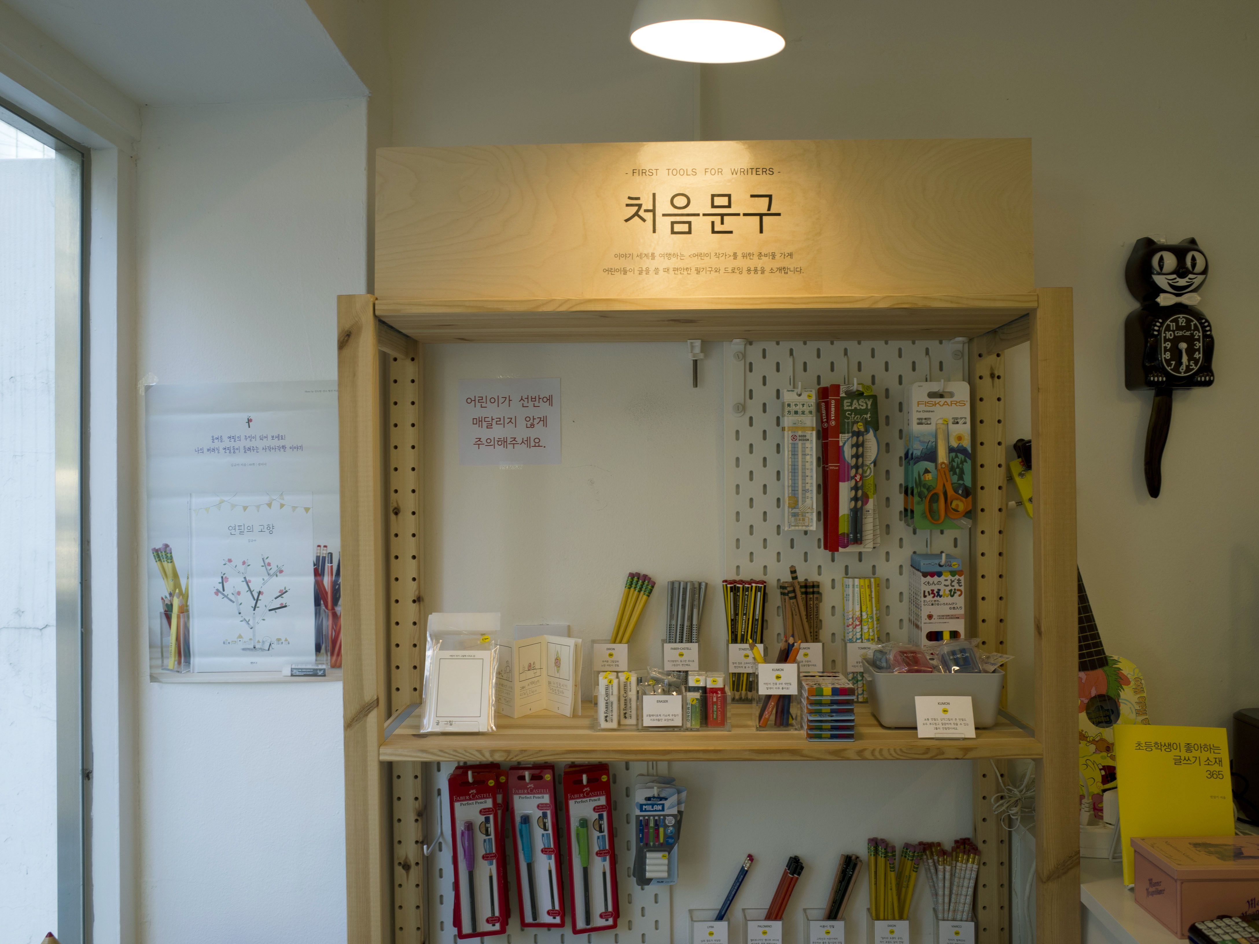 동네서점 '책방 사춘기'가 글로연 출판사를 응원합니다.