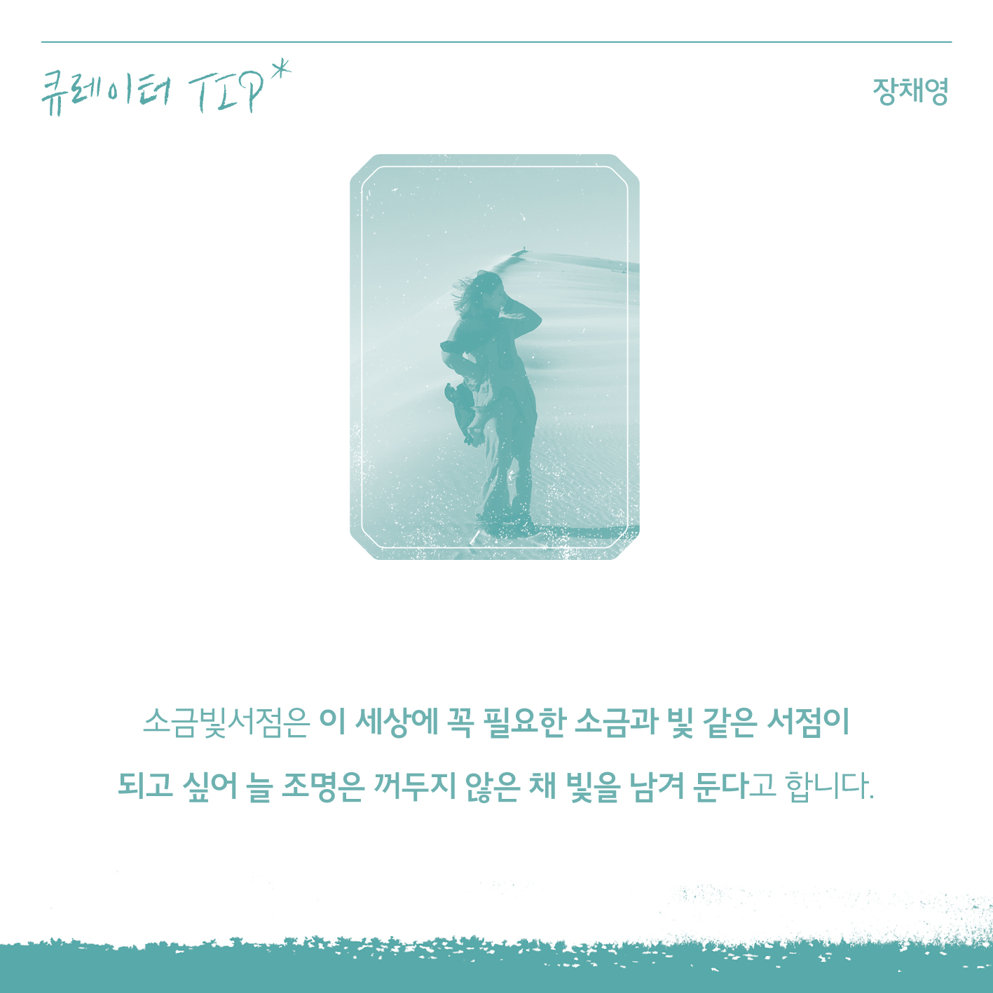 01 빈티지여행인천 - 공간이 주는 힘, 시간을 기억하는 곳, 강화군