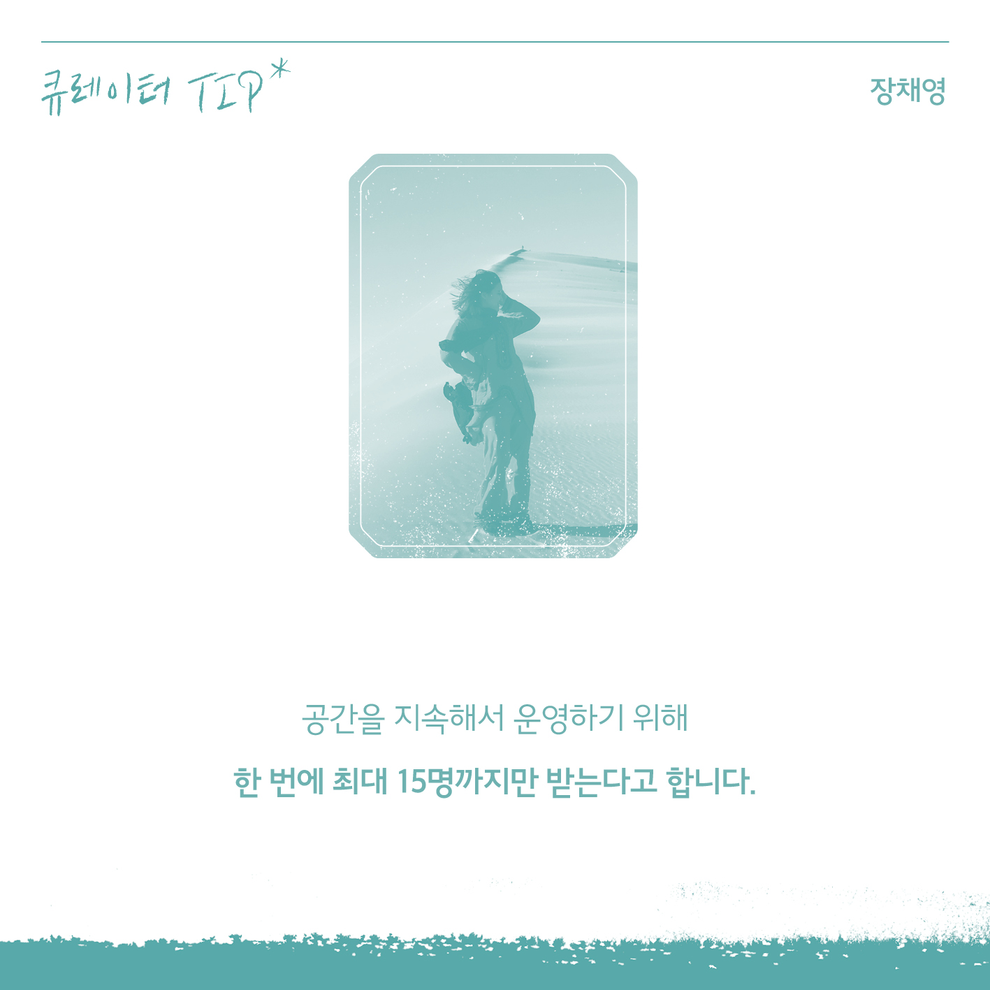01 빈티지여행인천 - 공간이 주는 힘, 시간을 기억하는 곳, 강화군