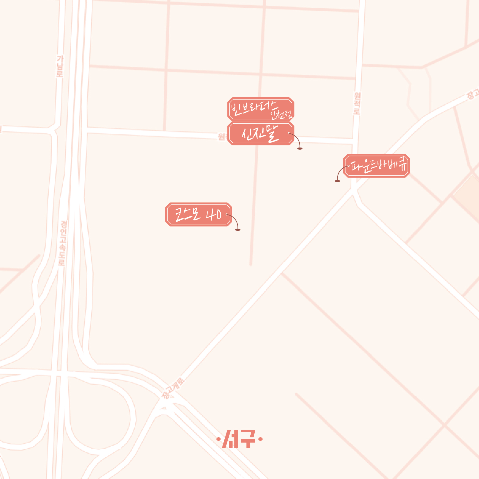 04 빈티지여행인천 - 공장지대에 퍼지는 다채로운 예술의 빛, 서구