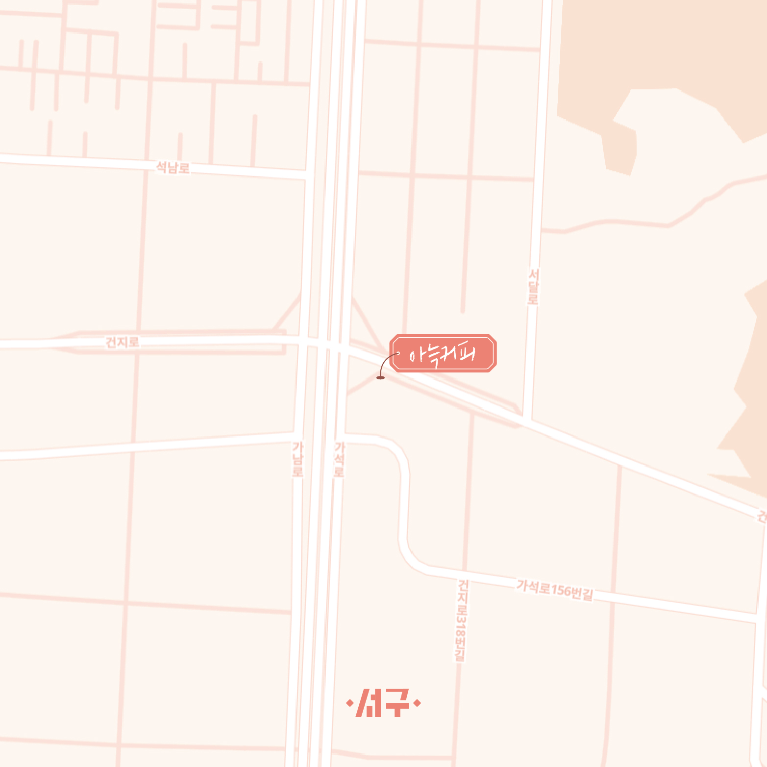 04 빈티지여행인천 - 공장지대에 퍼지는 다채로운 예술의 빛, 서구