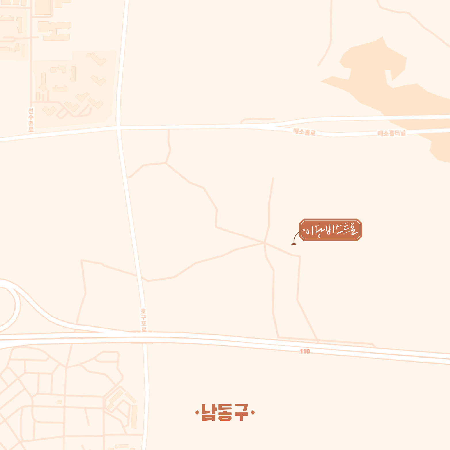 05 빈티지여행인천 - 골목마다 오밀조밀 두런두런, 남동구