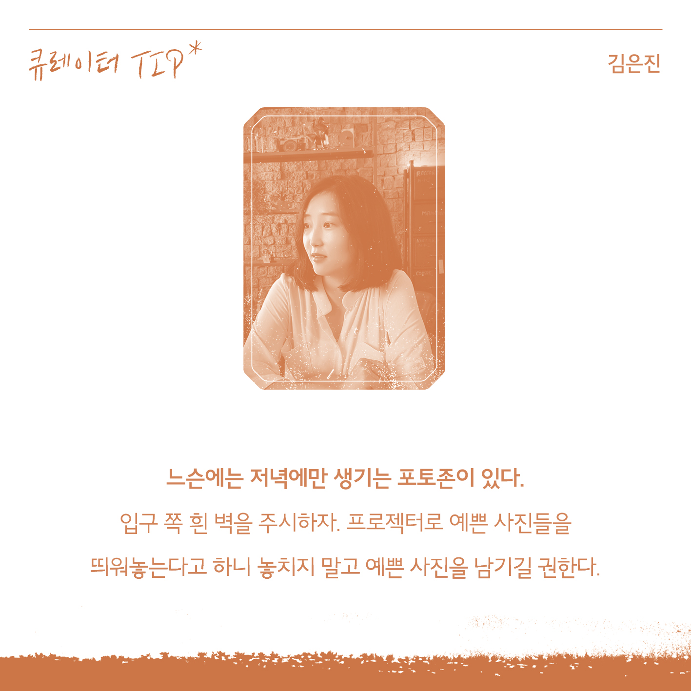 05 빈티지여행인천 - 골목마다 오밀조밀 두런두런, 남동구