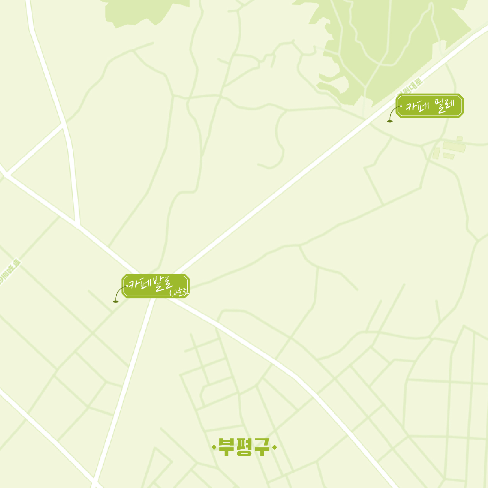 07 빈티지여행인천 - 예술을, 시간을, 가치를 볶는 마을, 부평구