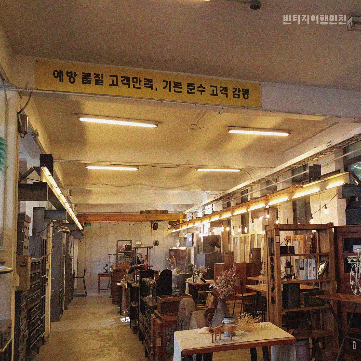 07 빈티지여행인천 - 예술을, 시간을, 가치를 볶는 마을, 부평구
