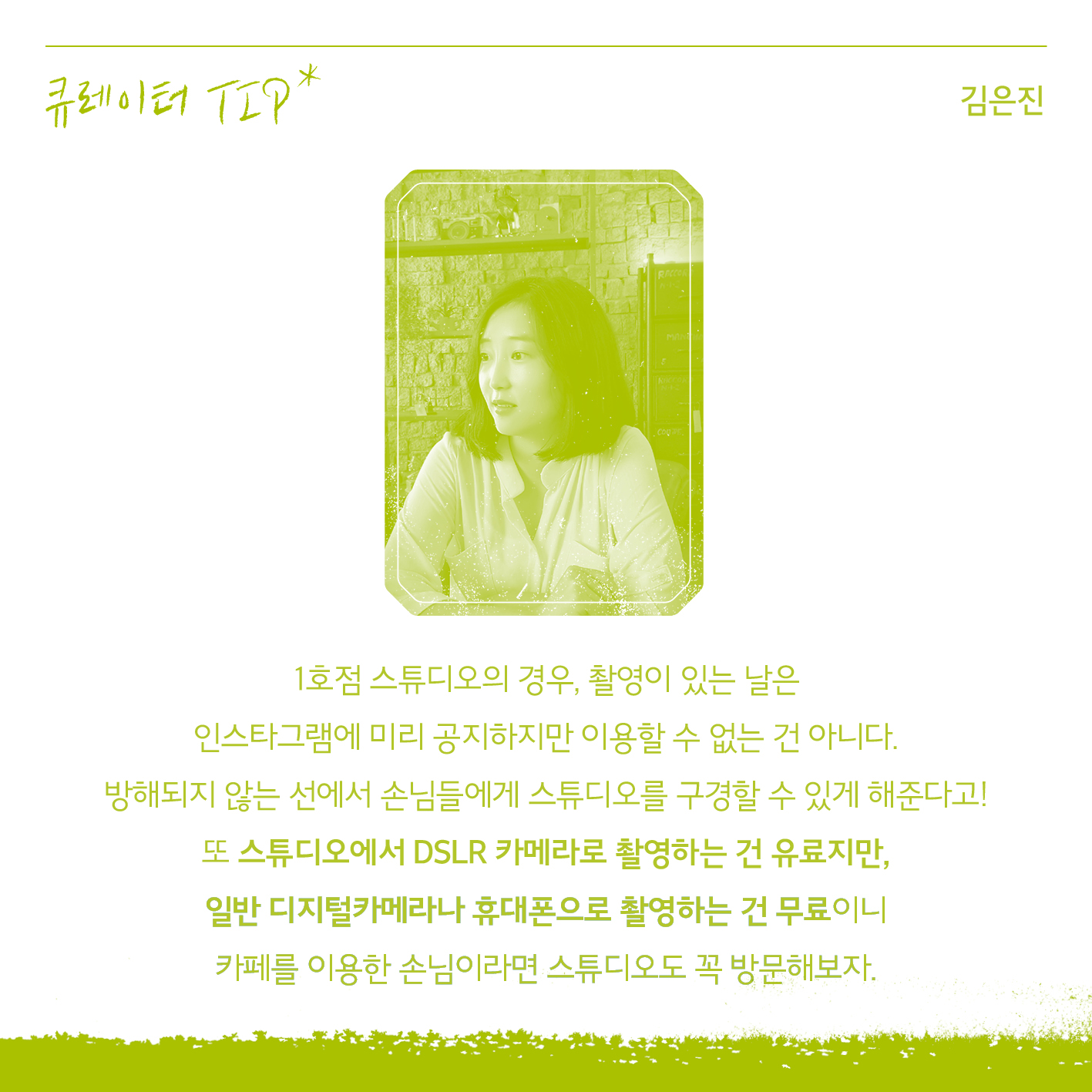 07 빈티지여행인천 - 예술을, 시간을, 가치를 볶는 마을, 부평구