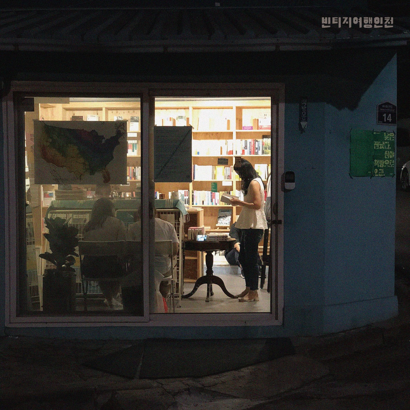 08 빈티지여행인천 - 책의 길을 따라 퍼지는 이야기꽃, 동구