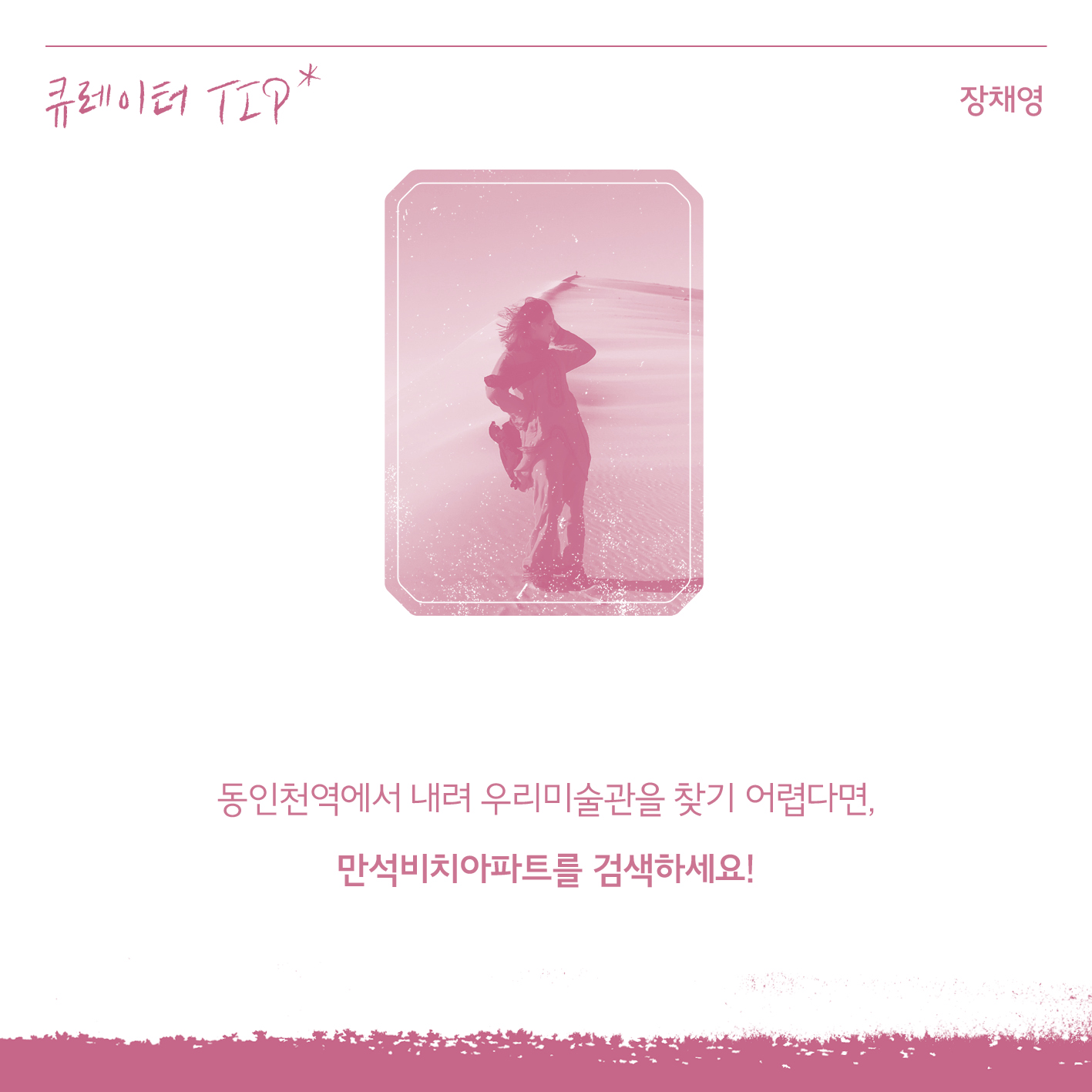 08 빈티지여행인천 - 책의 길을 따라 퍼지는 이야기꽃, 동구