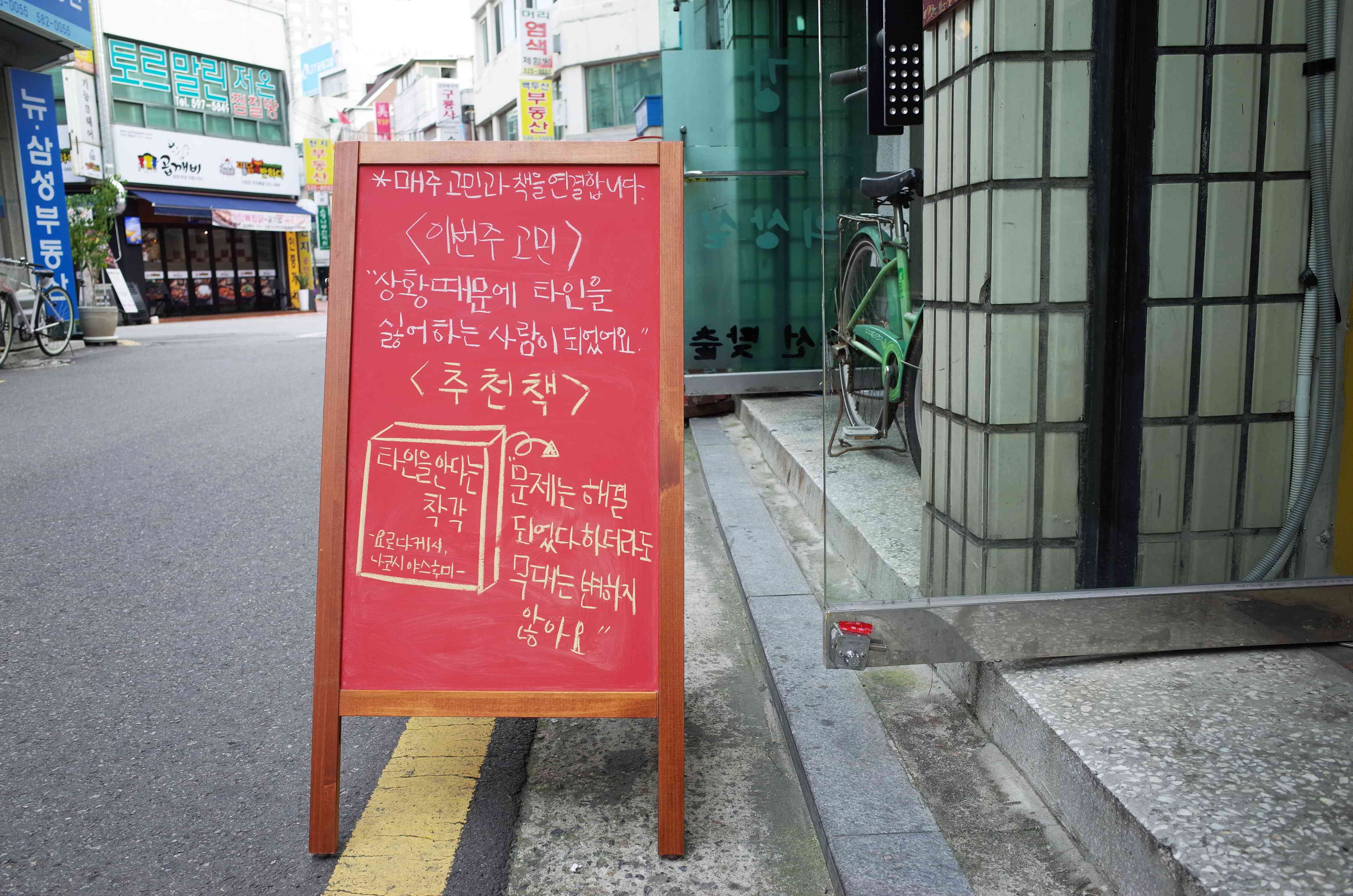 동네서점 '지금의세상'이 오브바이포 출판사를 응원합니다.