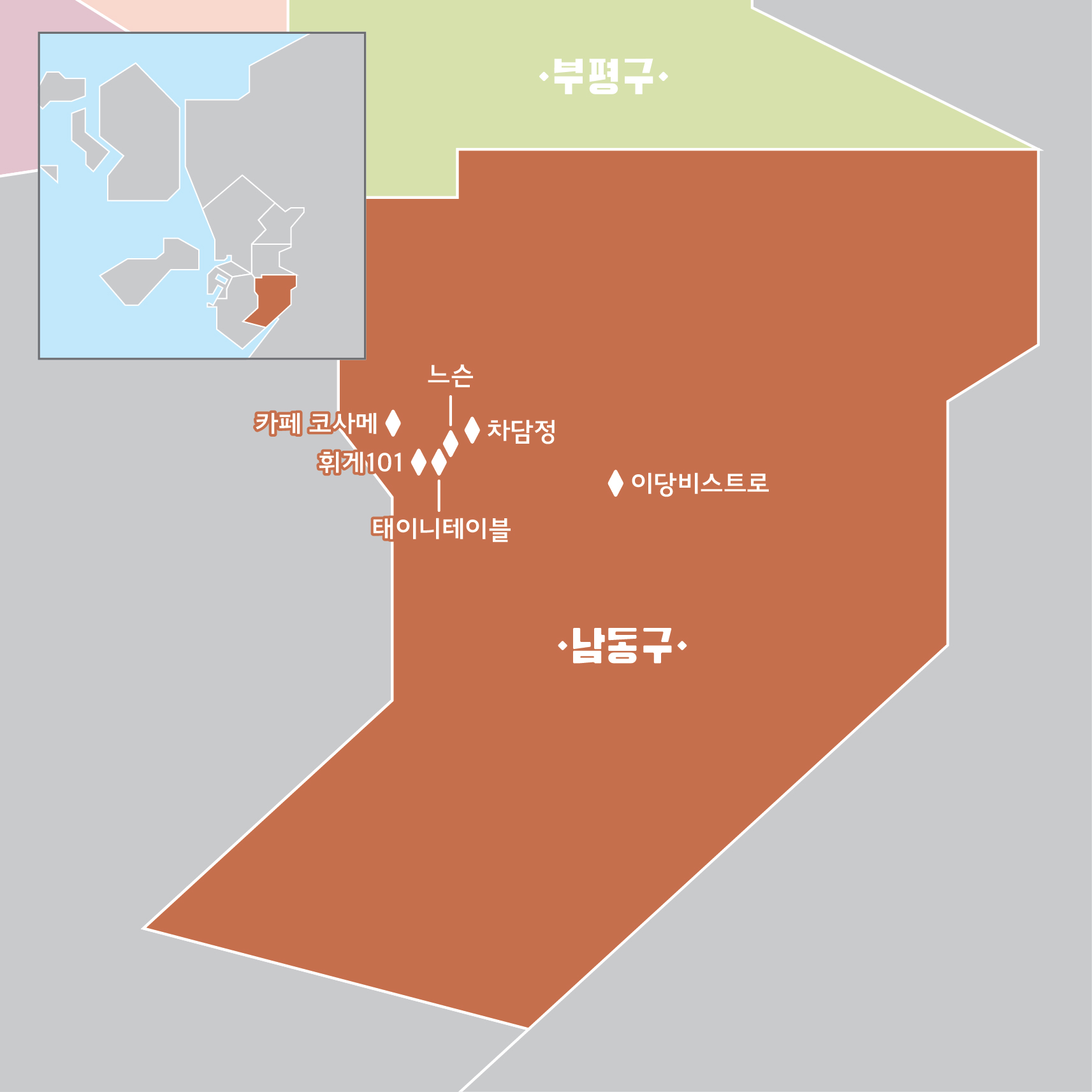 오래 보아야 예쁜 빈티지 공간 30,〈빈티지여행인천〉 색인