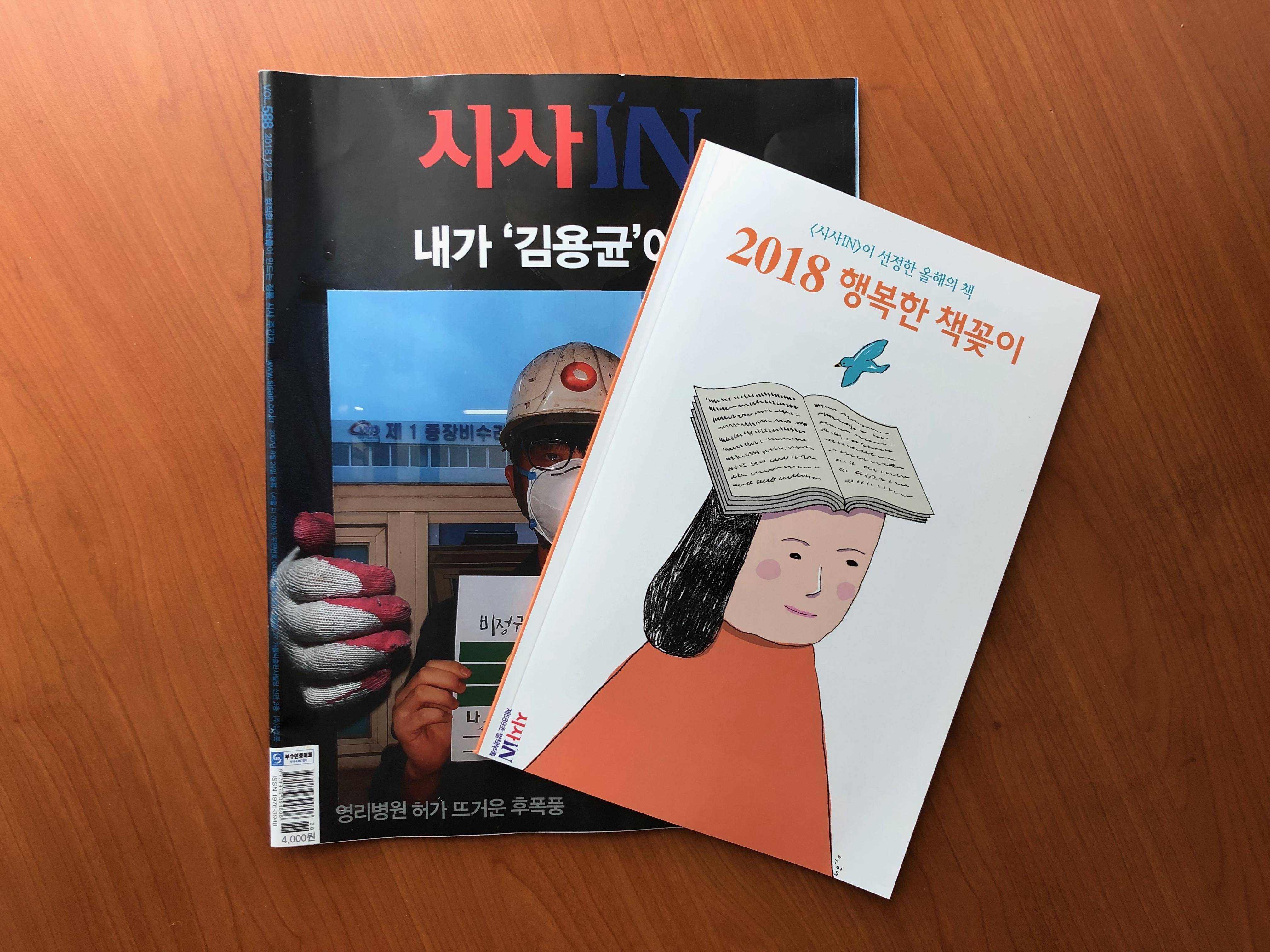 2018 동네서점이 꼽은 올해의 책
