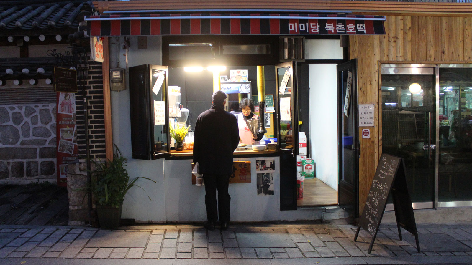 1화. 요조네 책방에 놀러오세요