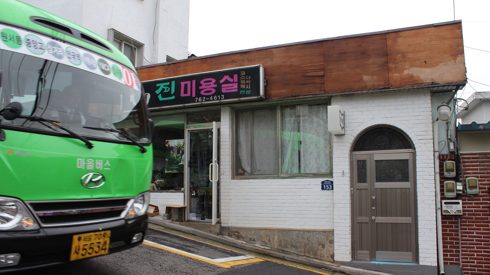 1화. 요조네 책방에 놀러오세요
