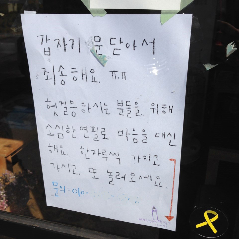 4화. 혼저옵서예 제주 동쪽 끝 소심한 책방
