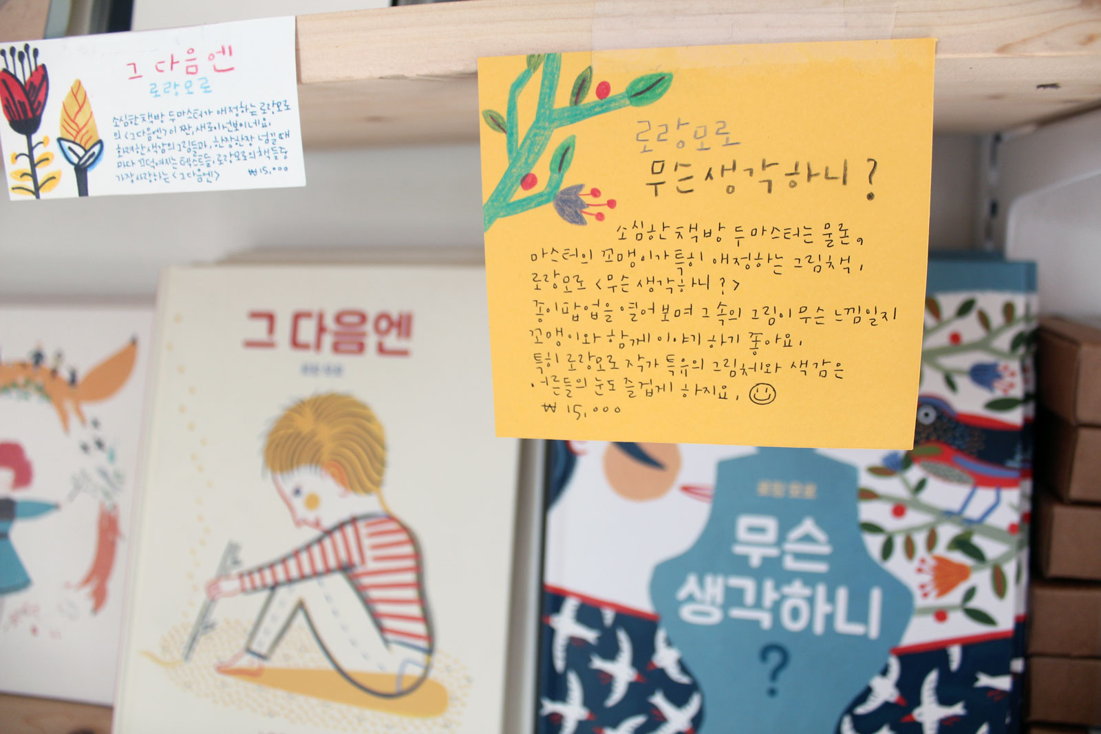 4화. 혼저옵서예 제주 동쪽 끝 소심한 책방