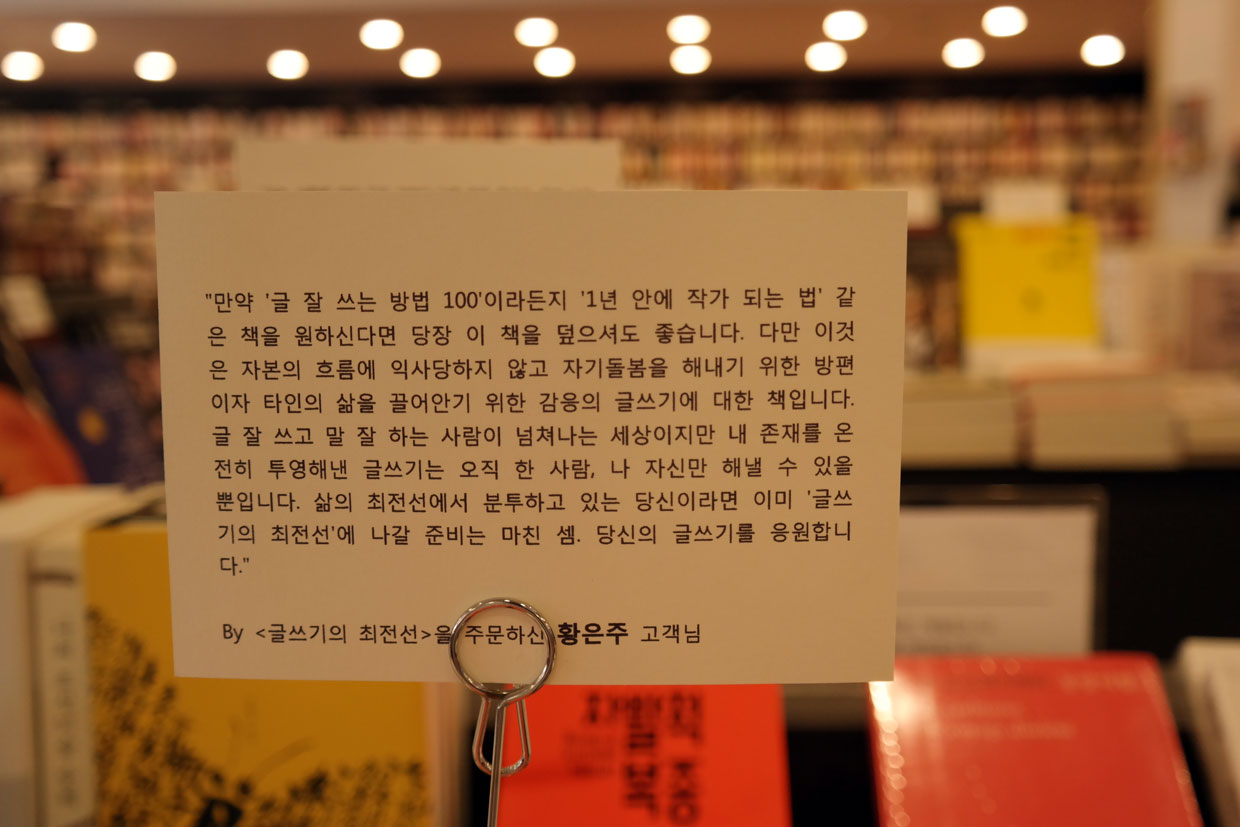 5화. 서점 직원이 말하는 책 선물 팁