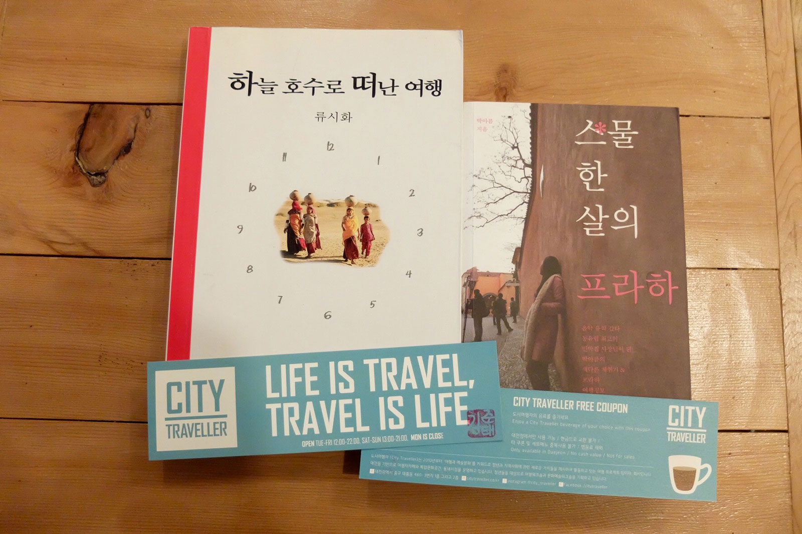 6화. 여행을 읽어요 여행서점 도시여행자