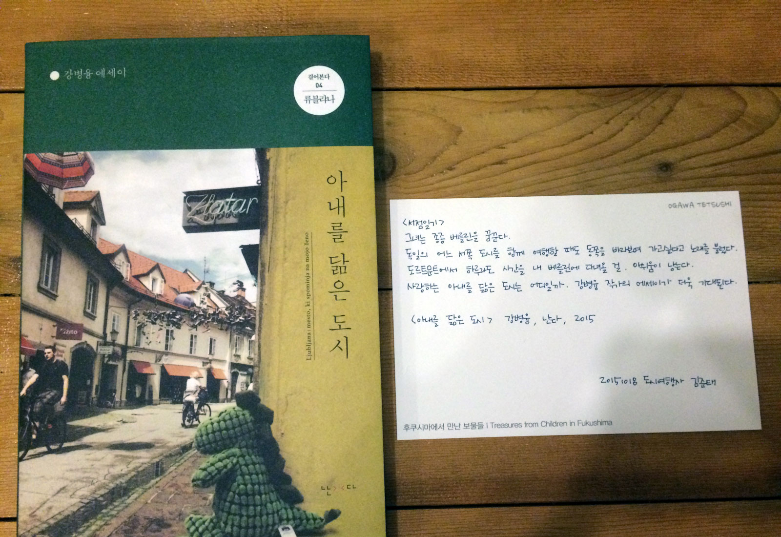 6화. 여행을 읽어요 여행서점 도시여행자