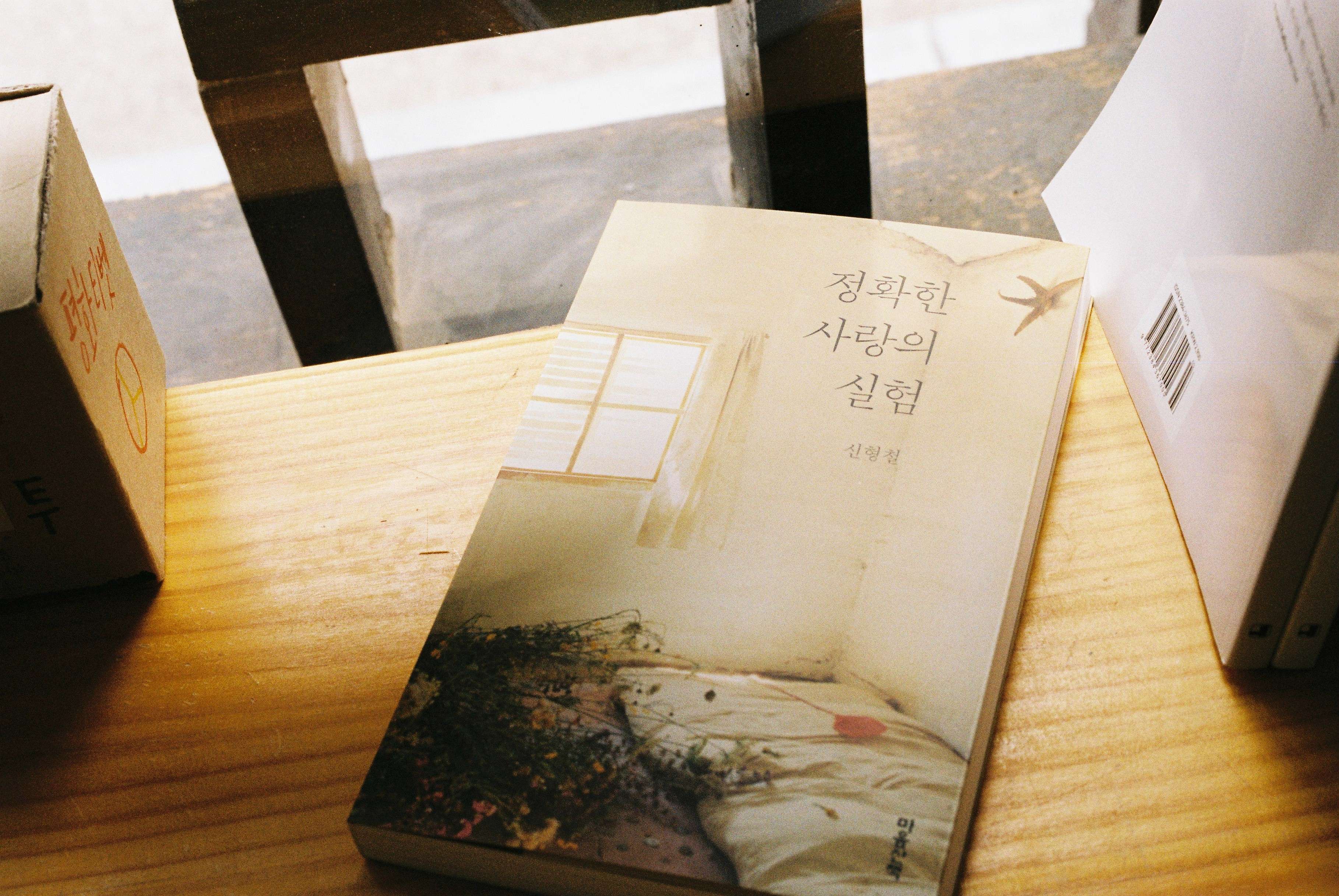 07 문학서점.그저 평범한 골목길 서점을 꿈꾸는 고요서사