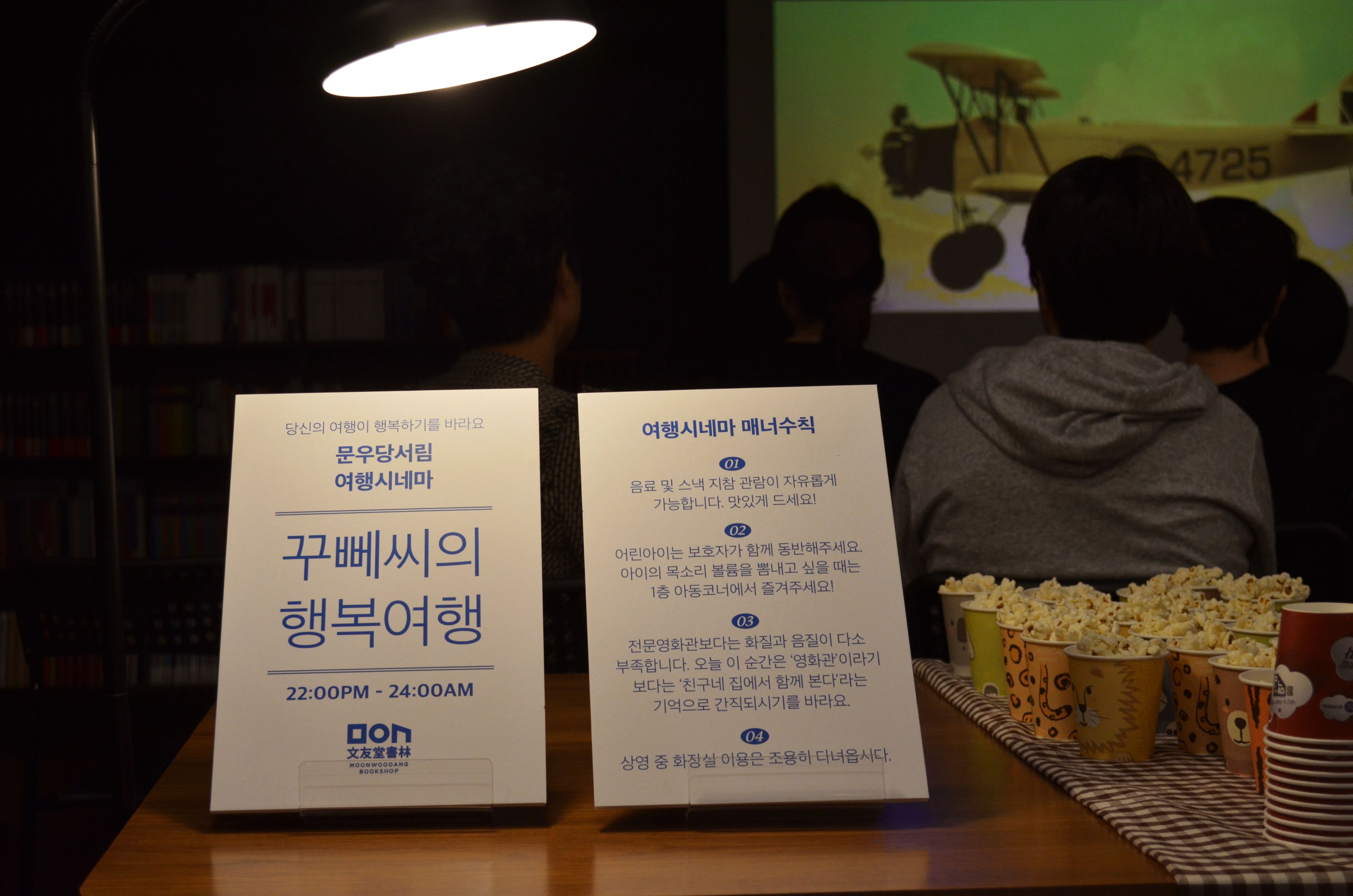 03 종합서점. 서가에 숨겨진 나만의 보물찾기 문우당서림