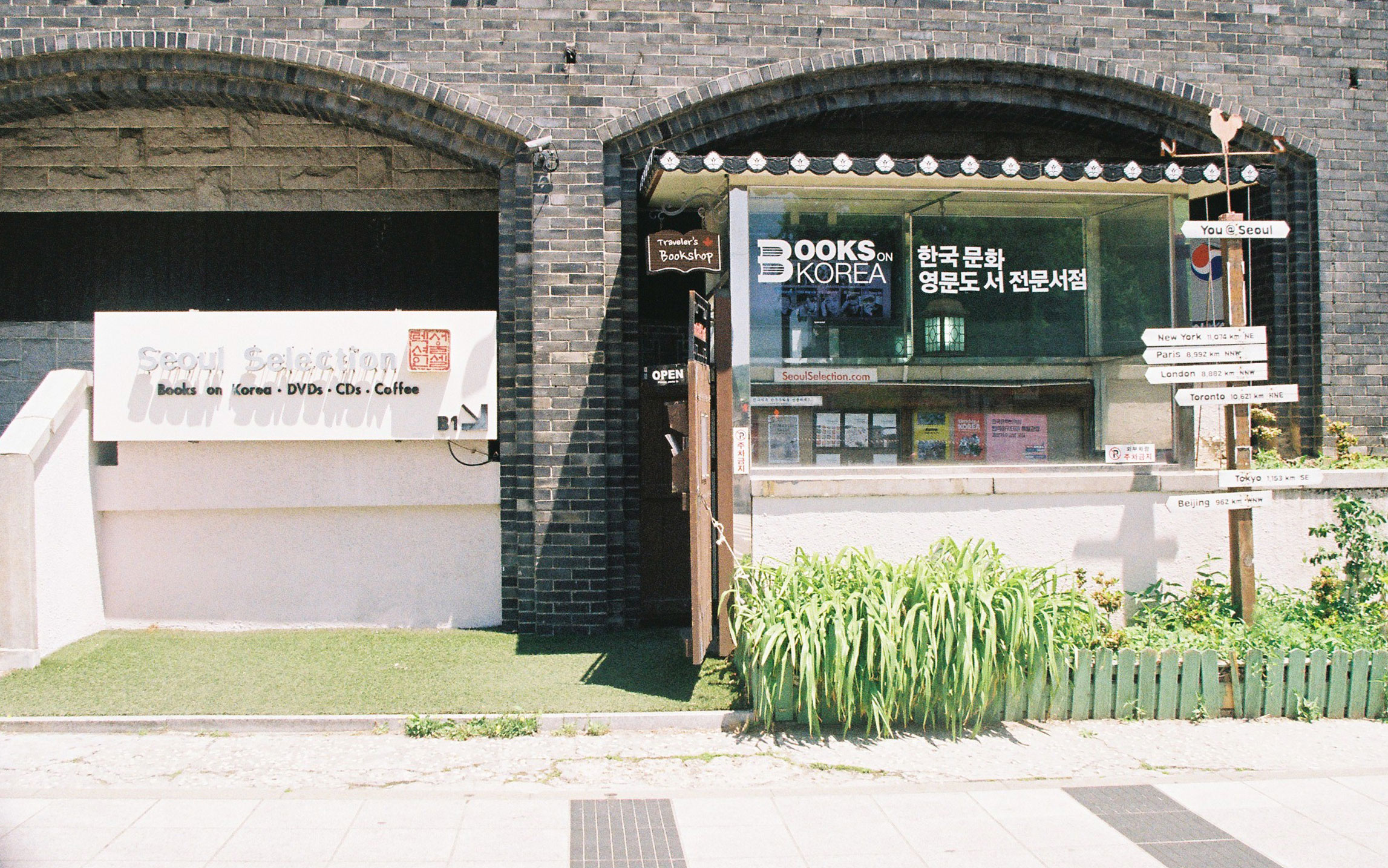 15 여행서점. 외국인들의 아늑한 사랑방 서울셀렉션 북샵