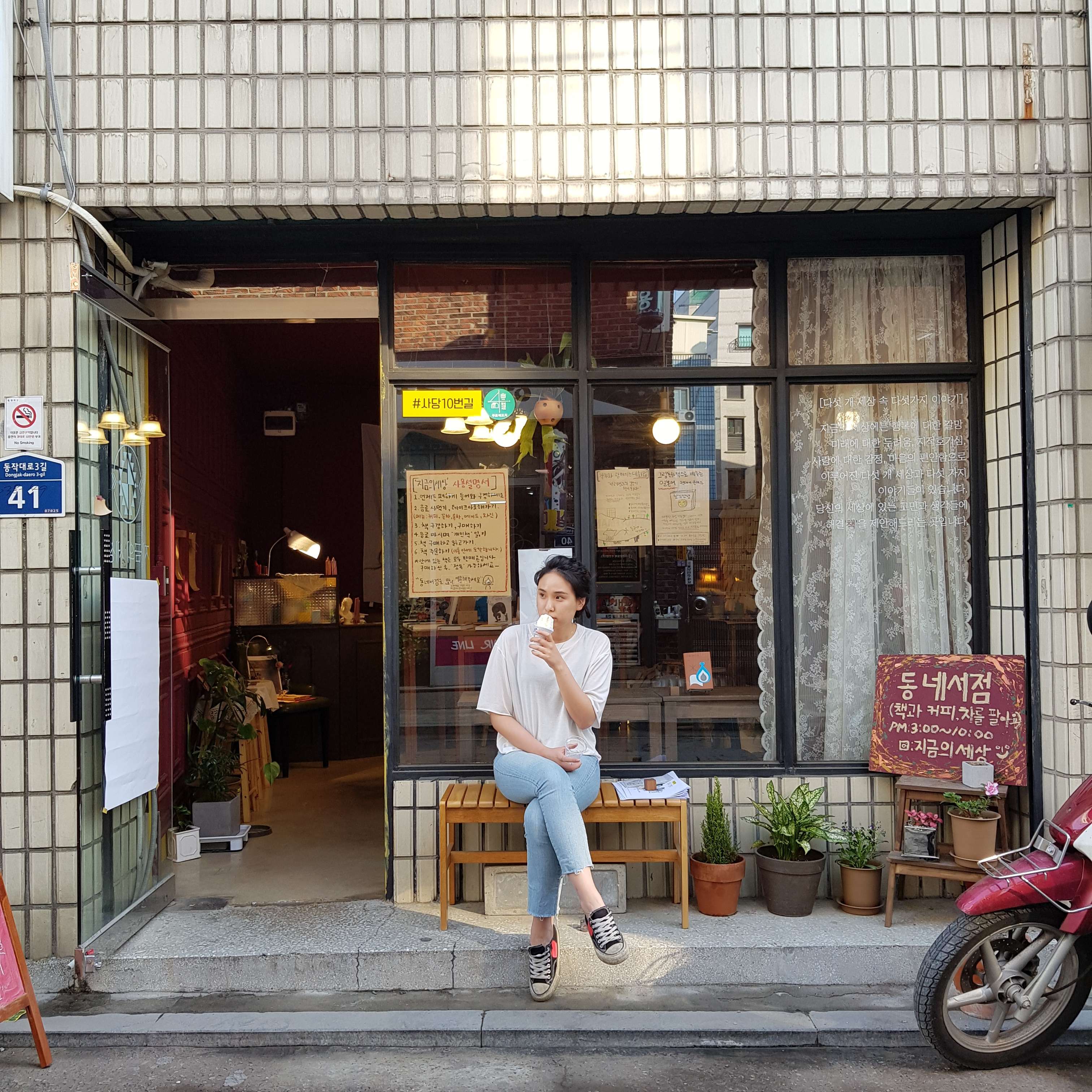 22 동네서점이사랑한책방. 지금의세상, 고요서사 외