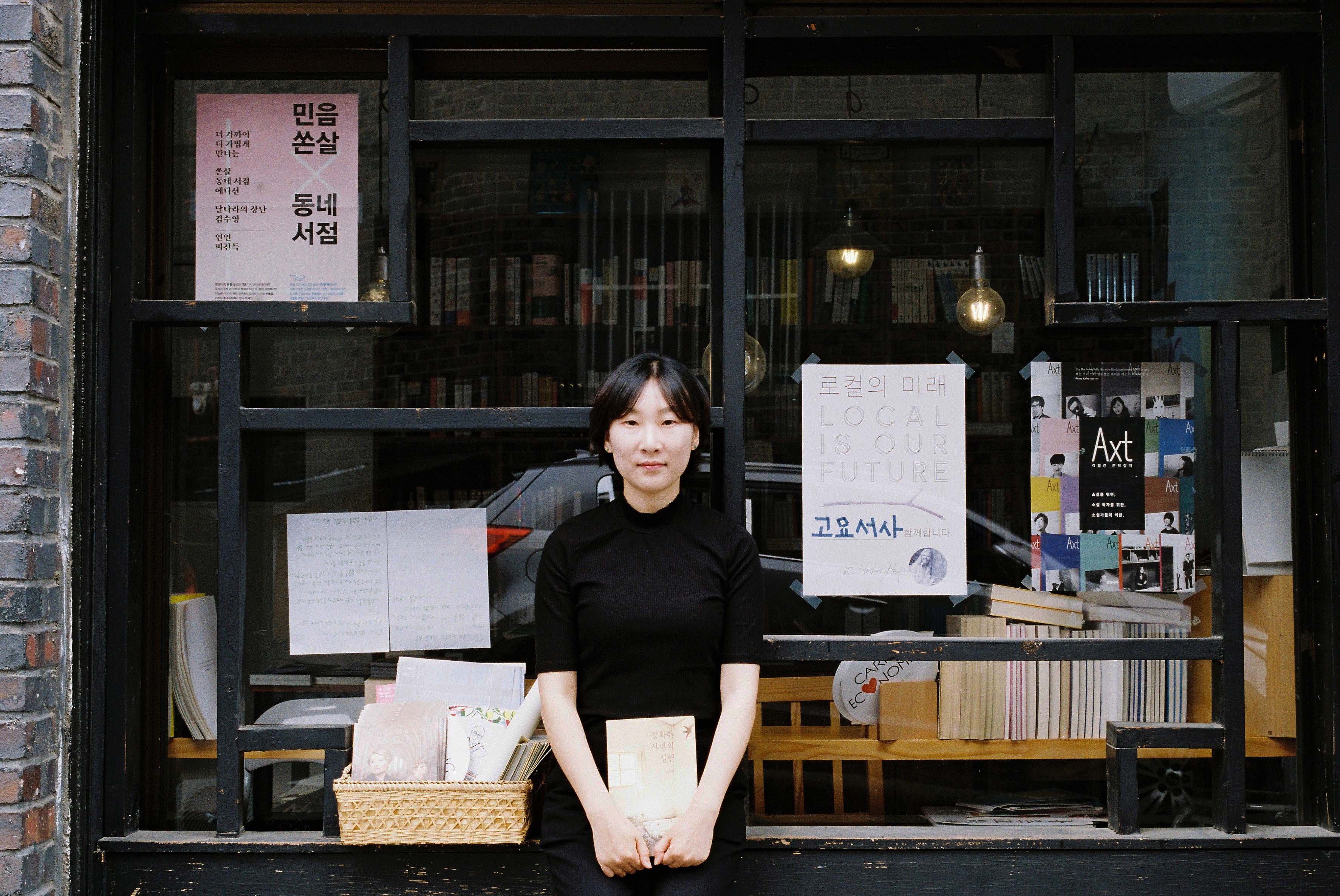 22 동네서점이사랑한책방. 지금의세상, 고요서사 외