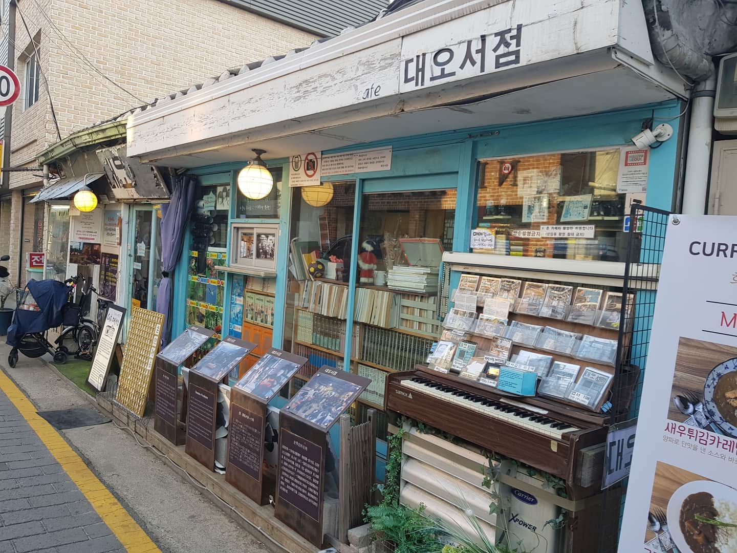 헌책방 매니저가 가본 서촌 헌책방 카페 #대오서점