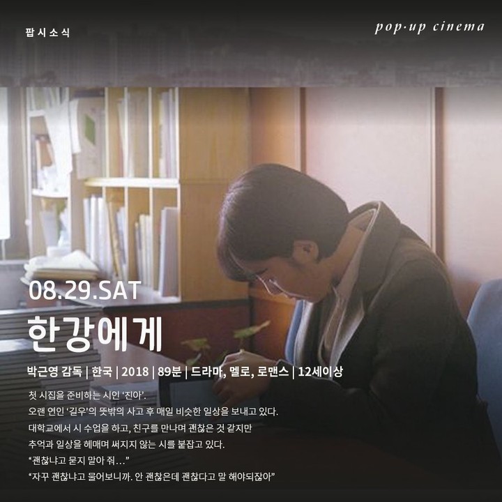 서점이라서 만들 수 있는 시네마 #동네서점독립영화전2
