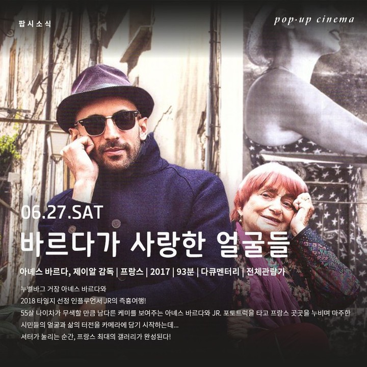 서점이라서 만들 수 있는 시네마 #동네서점독립영화전2