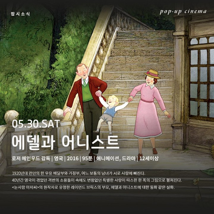 서점이라서 만들 수 있는 시네마 #동네서점독립영화전2