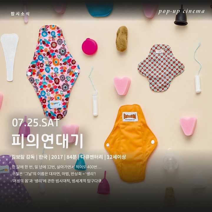서점이라서 만들 수 있는 시네마 #동네서점독립영화전2
