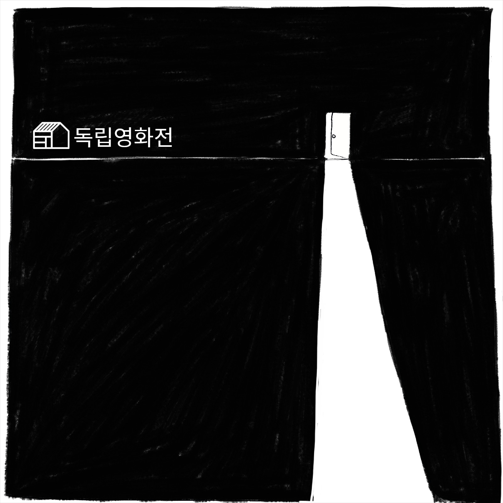 보도자료 | 독립영화 〈한강에게〉, 동네책방에서 같이 볼래요?