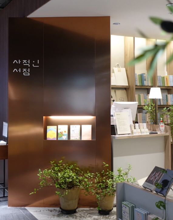 온라인에 분점을 만드세요.