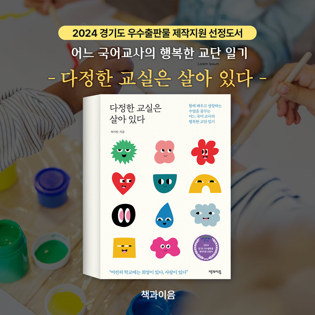 (광고) 경기도가 꼽은 올해의 #에세이 #기본권 #대중문화