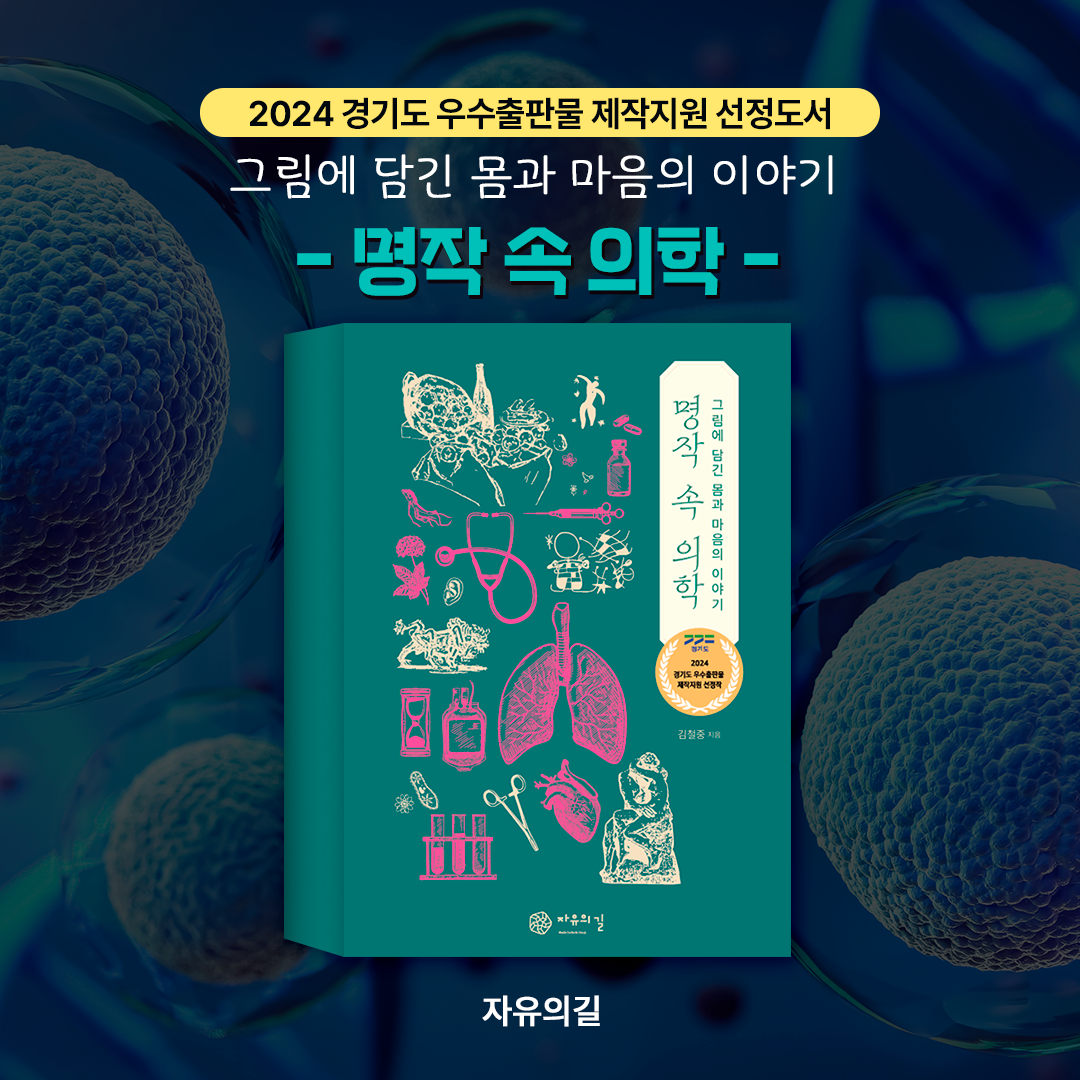 경기도가 꼽은 올해의 #동화 #역사