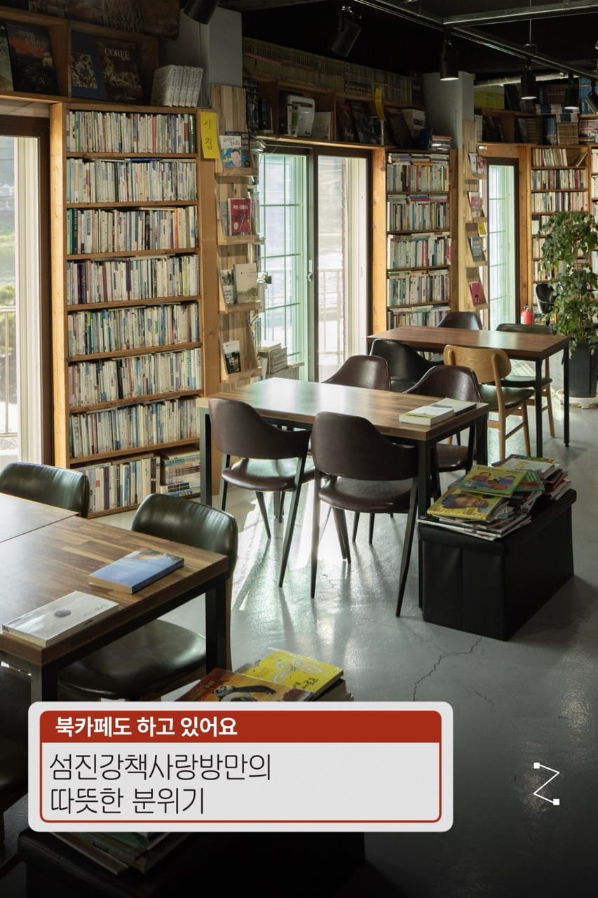 🏩잠든 책 깨우는 섬진강 변 모텔