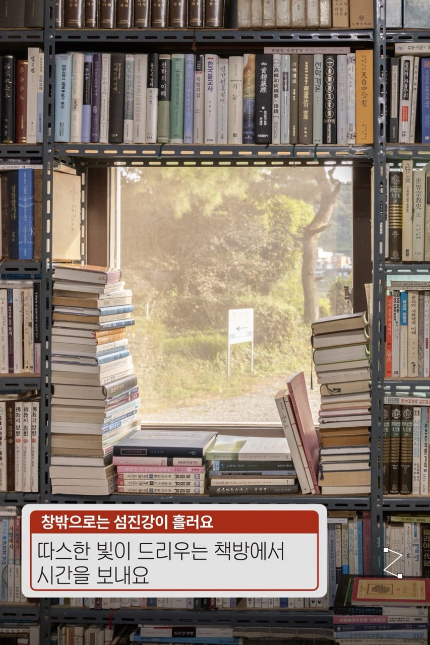 🏩잠든 책 깨우는 섬진강 변 모텔