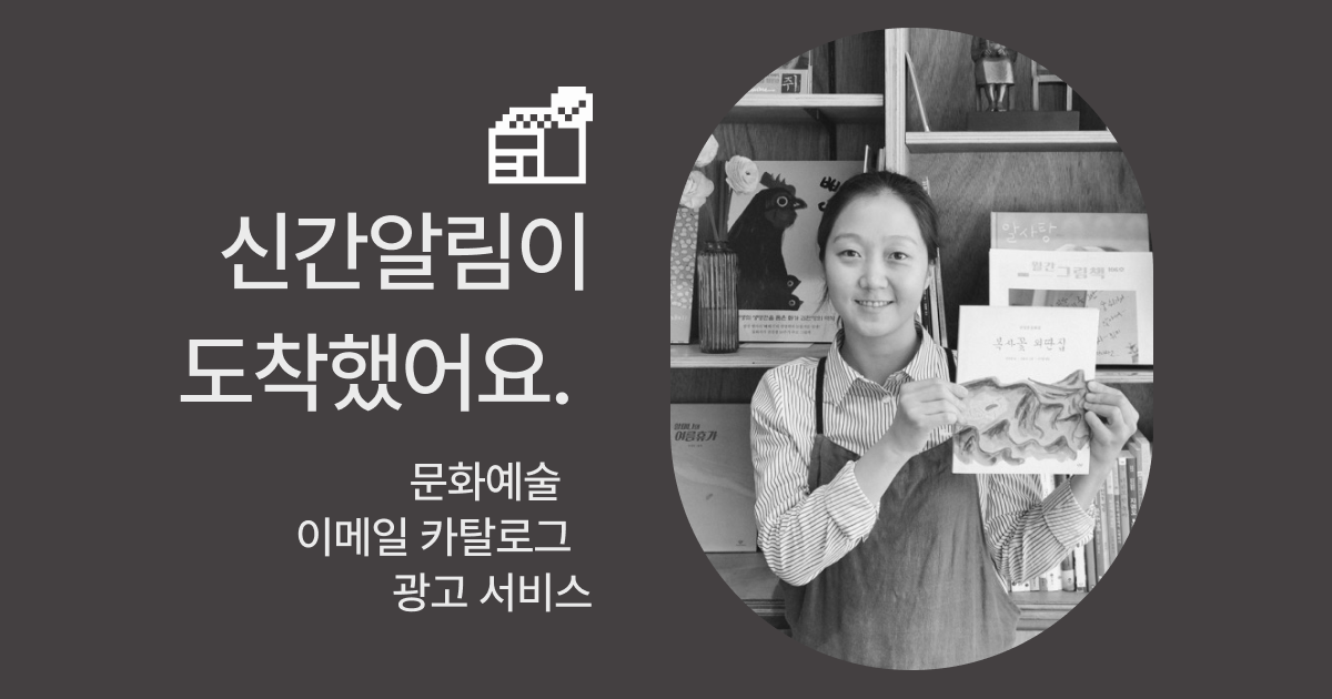 🧑🏼‍🚀과학 덕후를 위한 4월 필독서 6