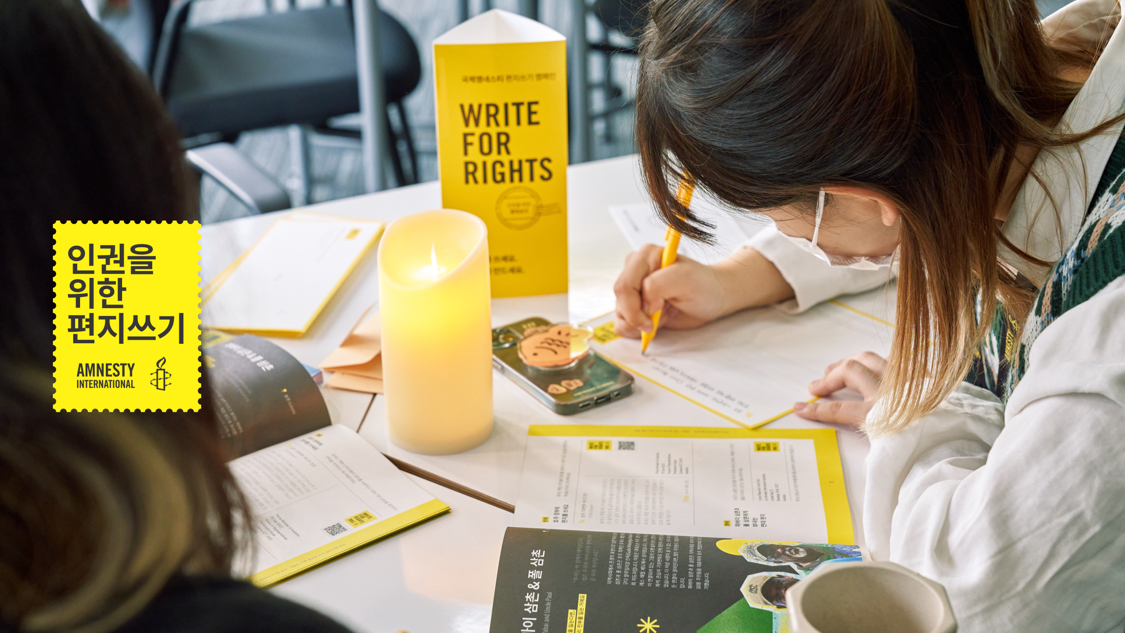 ✍🏻인권을 위한 편지쓰기@동네서점에 함께해주세요!