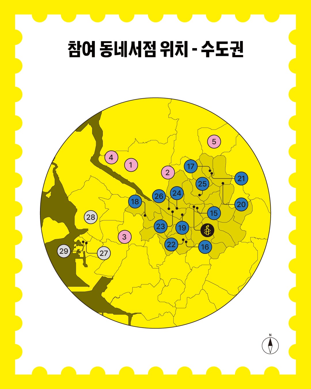 ✍🏻전국 책방 37곳서 인권을 위한 편지 쓴다