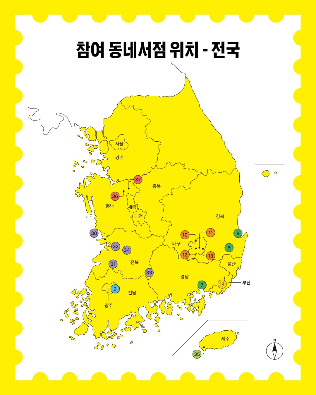 ✍🏻전국 책방 37곳서 인권을 위한 편지 쓴다