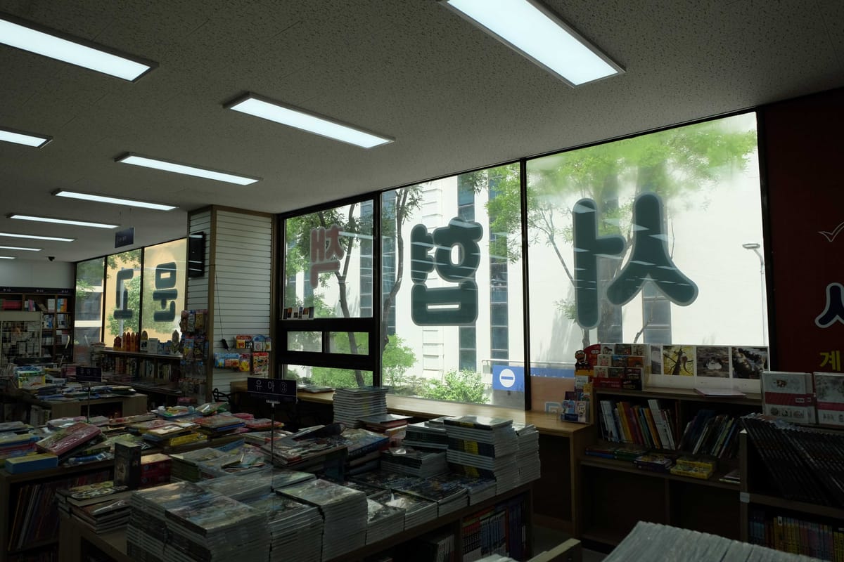 07 계양구ㅣ이름에 신념을 걸다, (주) 서협문고