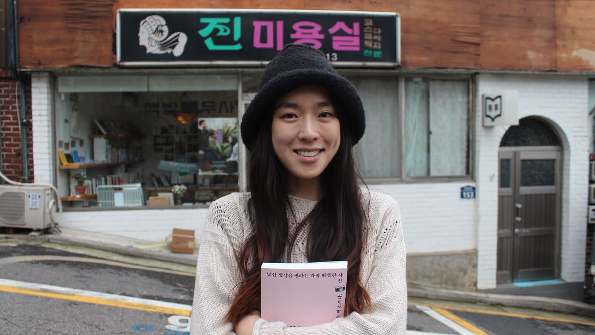 1화. 요조네 책방에 놀러오세요