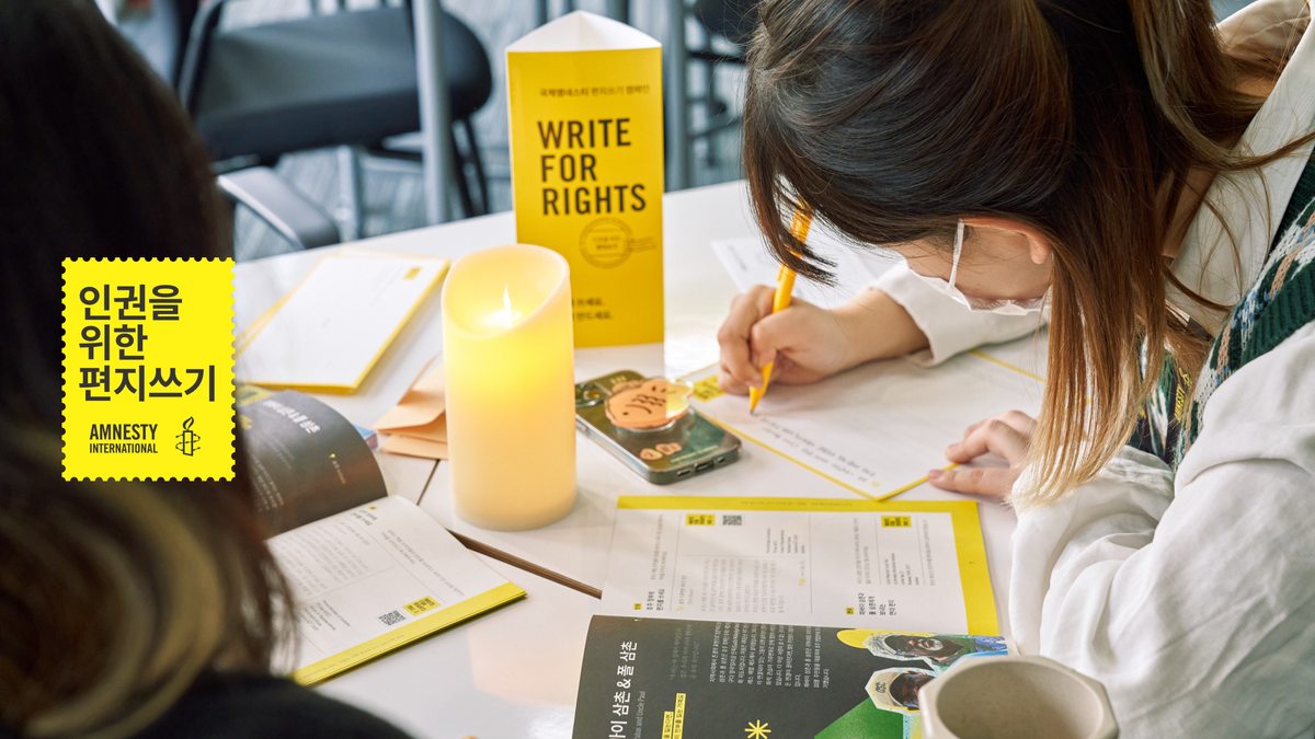 ✍🏻인권을 위한 편지쓰기@동네서점에 함께해주세요!