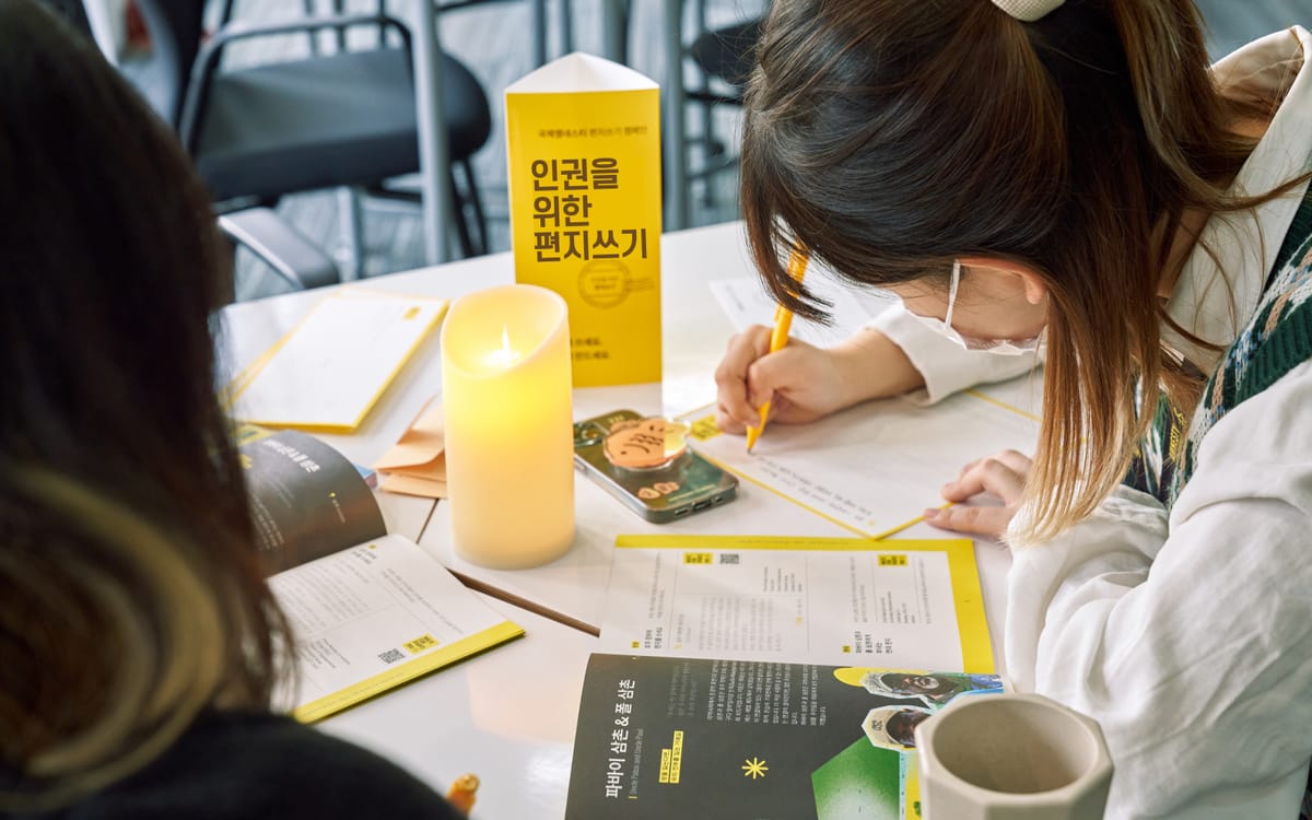 ✍🏻인권을 위한 편지쓰기@동네서점에 함께해주세요!