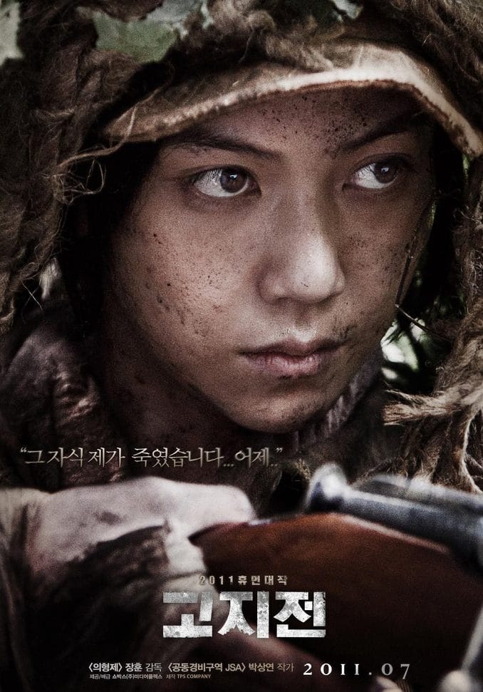 140자 리뷰: 전쟁의 아이러니, 영화 '고지전'