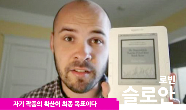 공개는 왜 필요한가? (The power of open)
